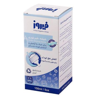 شیشه شیر 150 میلی لیتر آبی فیروز