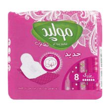 نوار بهداشتی مولپد مسافرتی سایز بزرگ مدل Maxi Soft بسته 8 عددی